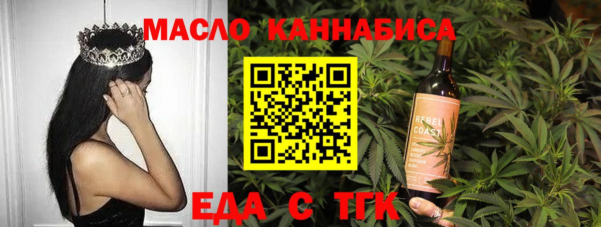 Cannafood марихуана  Вход с VPN  Таганрог 