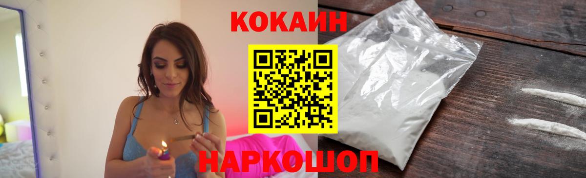 КОКАИН Columbia  Cocaine VHQ  Таганрог  Вход с VPN 