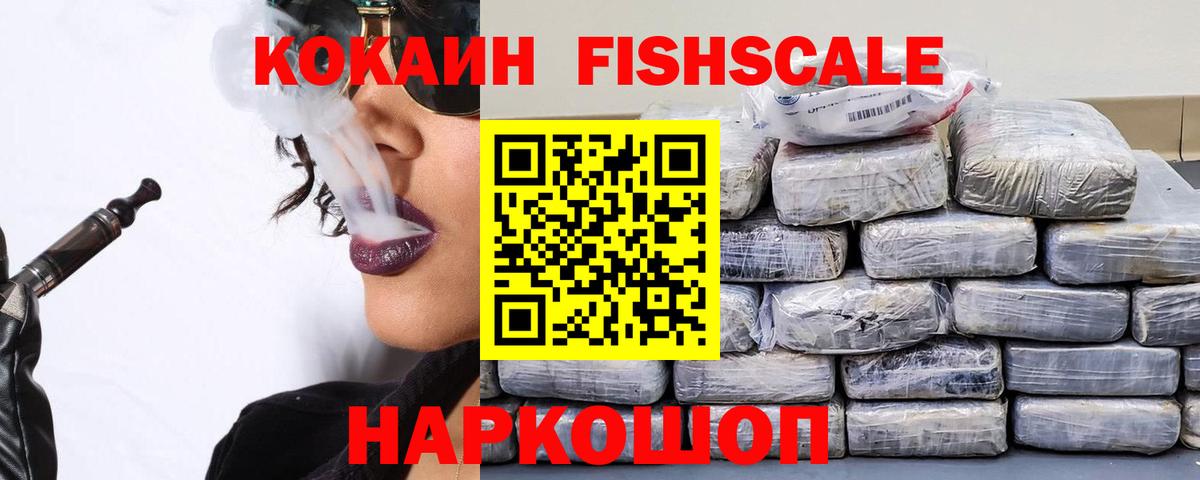 COCAIN Эквадор Таганрог