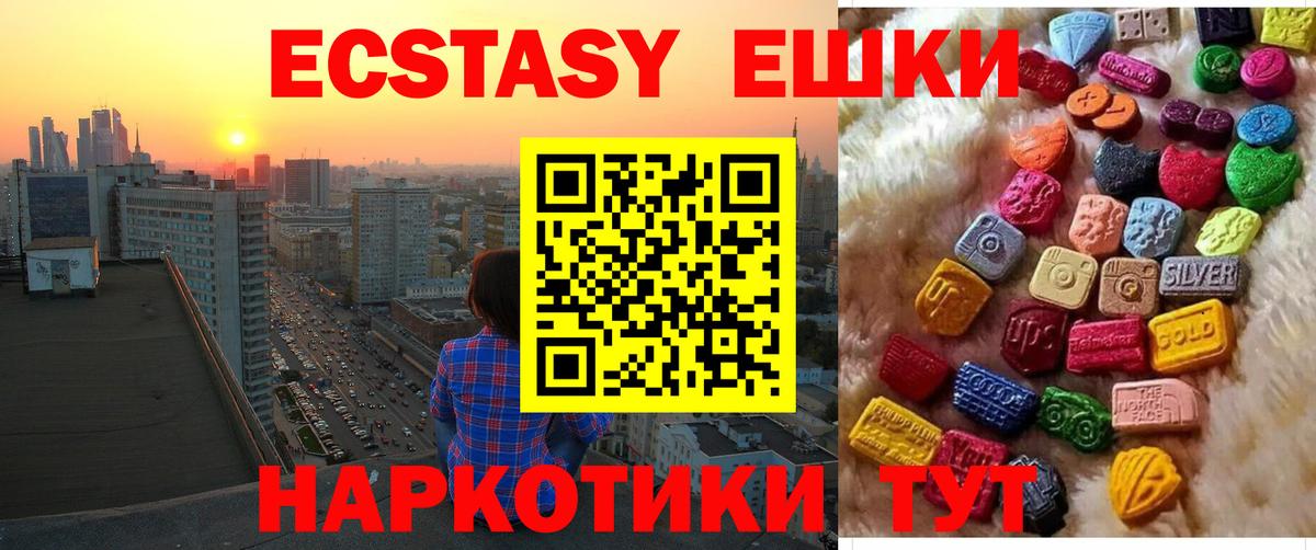 магазин    Вход с VPN  Таганрог  Ecstasy бентли  ЭКСТАЗИ Punisher 