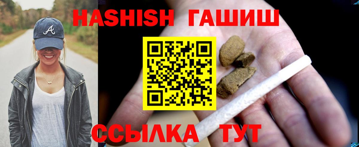 Гашиш Изолятор  ГАШ  ГАШ хэш  Таганрог  Вход с VPN 