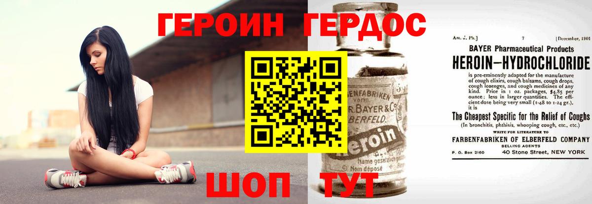 Героин Афган  ГЕРОИН  Таганрог  Вход с VPN 