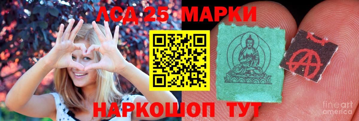 Таганрог  LSD-25 экстази кислота  LSD-25 экстази ecstasy  Вход с VPN 
