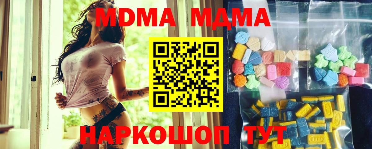 Таганрог  MDMA кристаллы  МДМА  МДМА crystal  Вход с VPN 