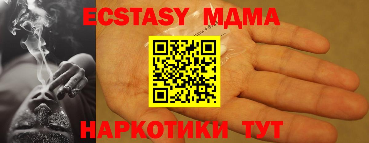 MDMA молли Таганрог