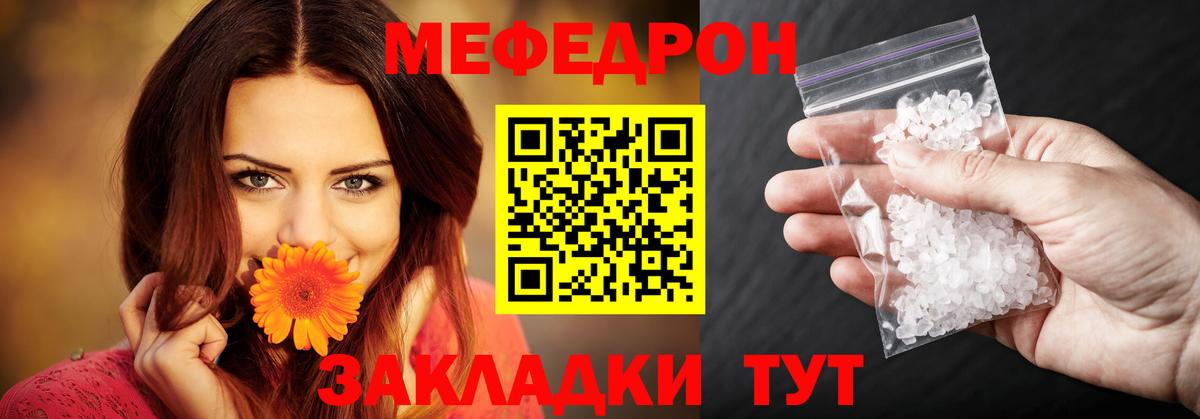 Мефедрон  Таганрог