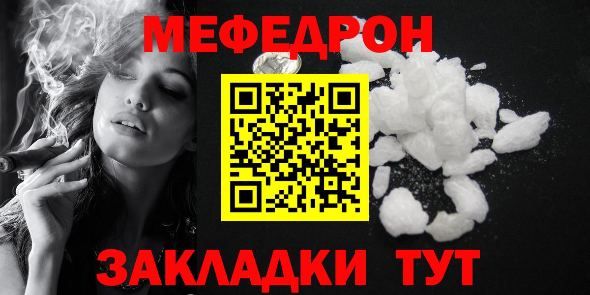 Таганрог  Меф  Вход с VPN  МЯУ-МЯУ  Меф mephedrone 