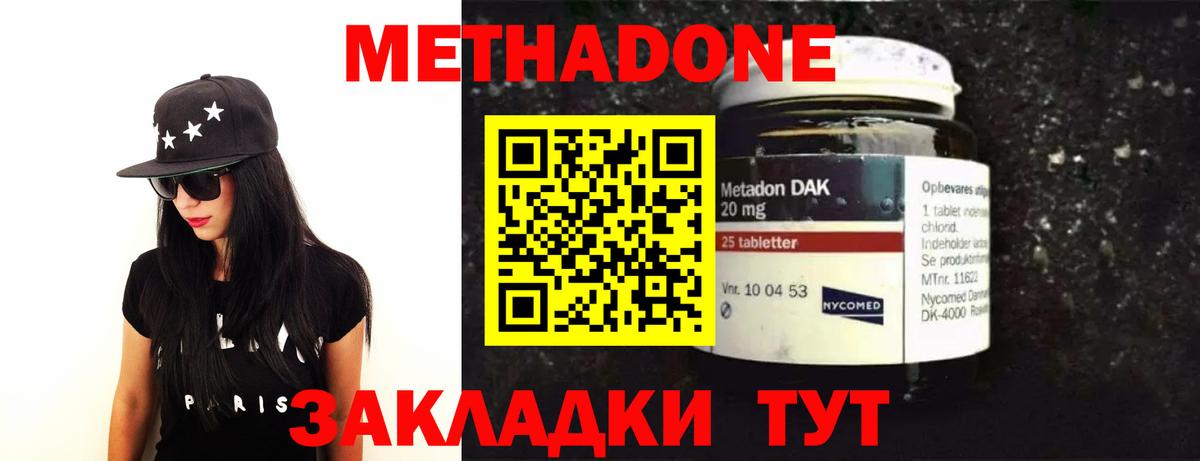 Метадон белоснежный  Вход с VPN  МЕТАДОН белоснежный  Таганрог 