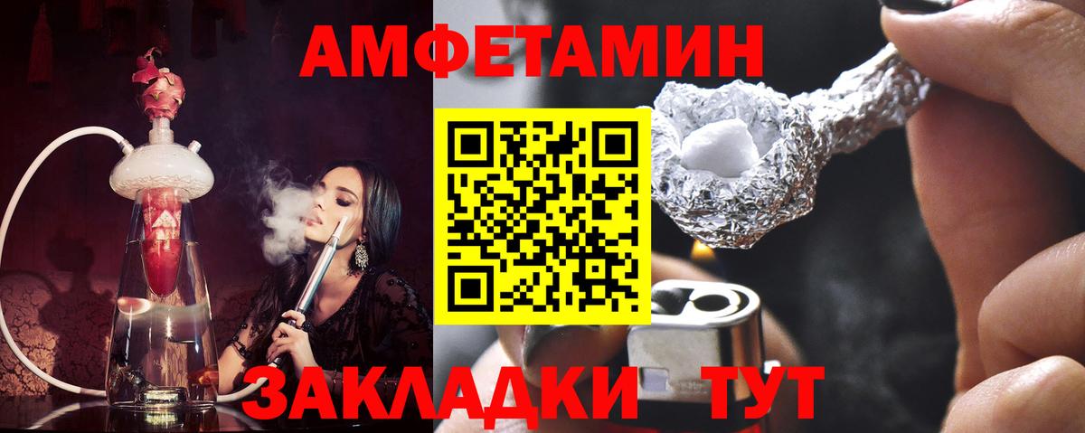 МЕТАМФЕТАМИН мет Таганрог
