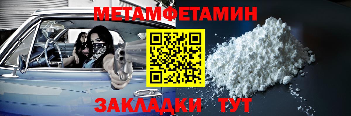 МЕТАМФЕТАМИН винт  Вход с VPN  Таганрог  МЕТАМФЕТАМИН винт 