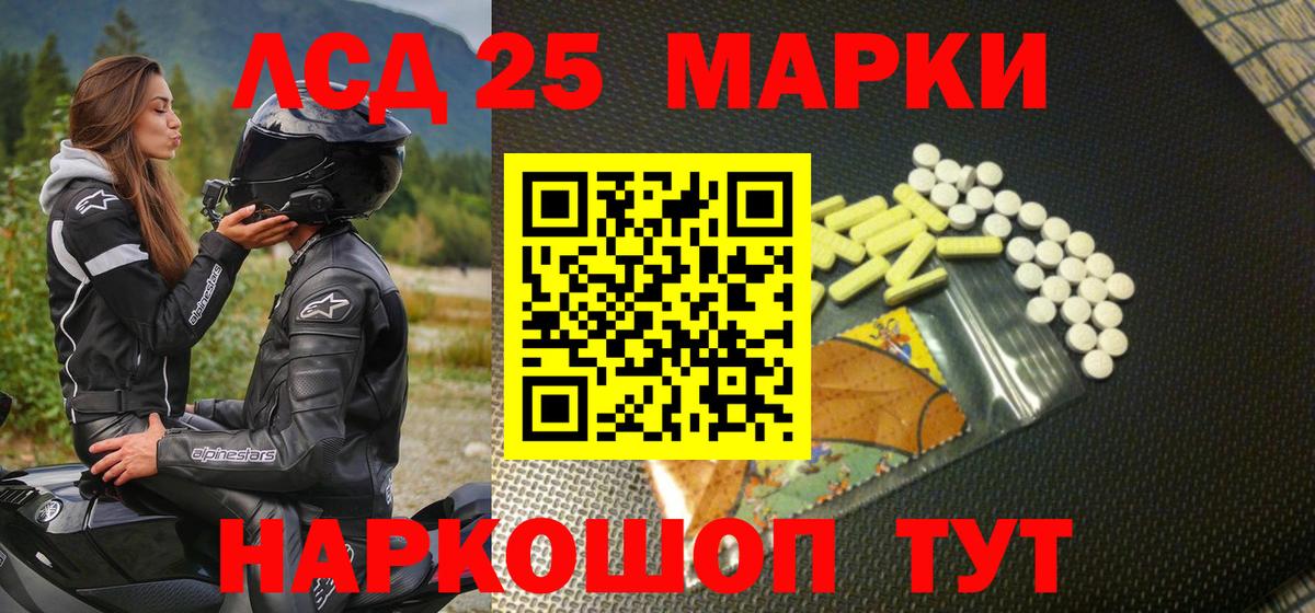 Наркотические марки  Марки N-bome 1,5мг  Вход с VPN  Таганрог 