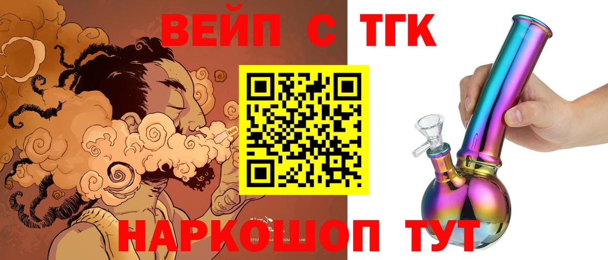 Дистиллят ТГК жижа  omg зеркало  Таганрог  Вход с VPN 